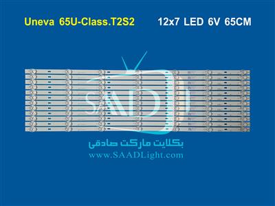 65U-CLASS.T2S2 Uneva backlight بکلایت یونیوا